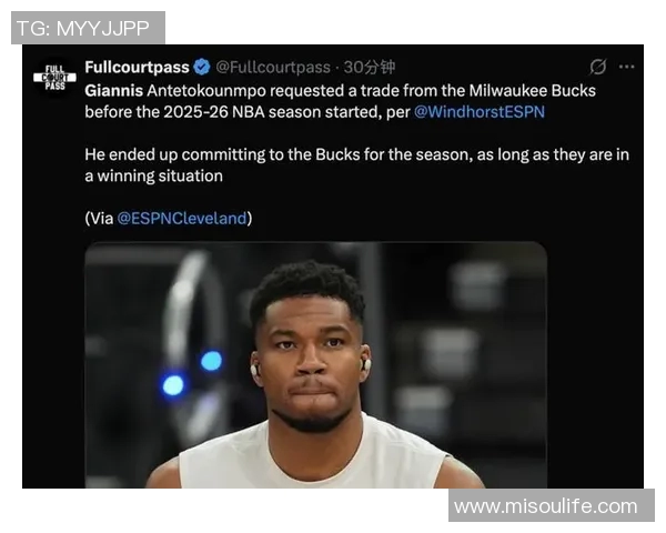 Windhorst：部分球队密切关注字母哥 甚至将已敲定的交易暂缓执行